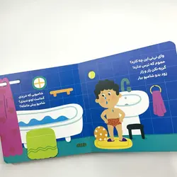 دالی بازی (نی نی می‌ خواد بره کجا؟ حمام)