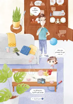برای فردا آماده ای