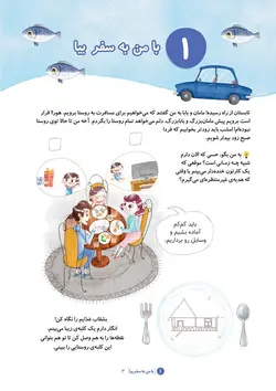 برای فردا آماده ای