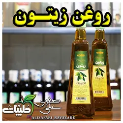 روغن زیتون - احیای سلامت