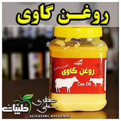 روغن گاوی - احیای سلامت