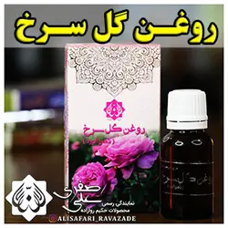 روغن گل سرخ - احیای سلامت