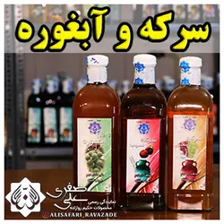 سرکه سیب - احیای سلامت