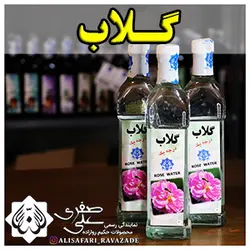 گلاب - احیای سلامت