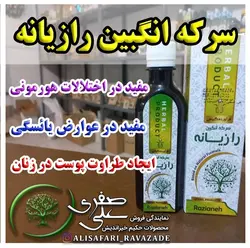 سرکه انگبین رازیانه - احیای سلامت