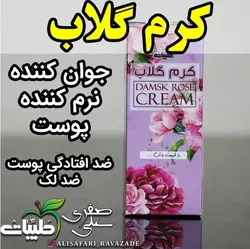 کرم گلاب - احیای سلامت