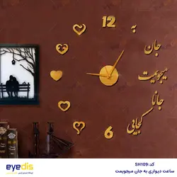 خرید و قیمت ساعت شعروگرافی به جان میجویمت- فروشگاه لوازم دکوراسیون داخلی آیدیس