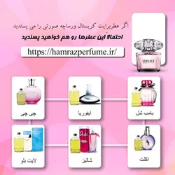 عطر برایت کریستال | ورساچ صورتی | اسانس خالص و بدون الکل - عطر همراز