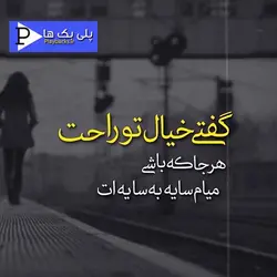 دانلود آهنگ بیکلام بی احساس شادمهر عقیلی