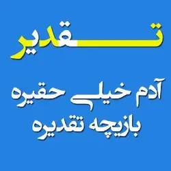 دانلود آهنگ پلی بک تقدیر گوگوش با کیفیت عالی