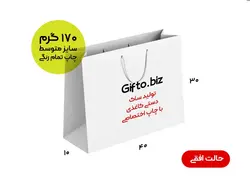 چاپ ساک کاغذی بزرگ 07 | قیمت ساک کاغذی 9 شهریور 1402