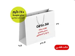 چاپ ساک کاغذی متوسط 32 | قیمت ساک کاغذی 12 شهریور 1402