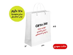 چاپ ساک کاغذی بزرگ 08 | قیمت ساک کاغذی 9 شهریور 1402