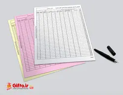 فاکتور کاربن لس A4 سه برگی رنگی + قیمت 11 شهریور 1402