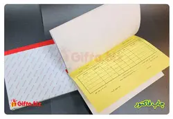 فاکتور کاربن لس A4 سه برگی تکرنگ + قیمت 11 شهریور 1402