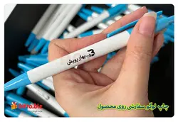 خرید خودکار پلاستیکی 400A + چاپ خودکار تبلیغاتی 1402