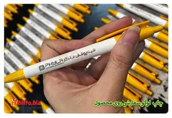 خرید خودکار پلاستیکی 400A + چاپ خودکار تبلیغاتی 1402