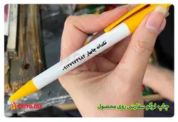 خرید خودکار پلاستیکی 400A + چاپ خودکار تبلیغاتی 1402