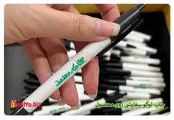 خرید خودکار پلاستیکی 400A + چاپ خودکار تبلیغاتی 1402