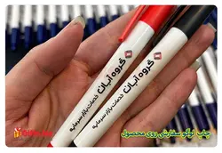 خرید خودکار پلاستیکی 400A + چاپ خودکار تبلیغاتی 1402