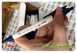 خرید خودکار پلاستیکی 400A + چاپ خودکار تبلیغاتی 1402