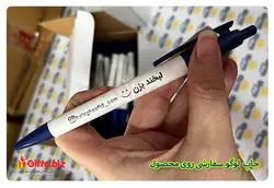 خرید خودکار پلاستیکی 400A + چاپ خودکار تبلیغاتی 1402