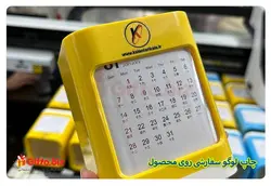 تقویم رومیزی جاقلمی 1-3340 | هدیه تبلیغاتی گیفتو