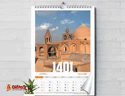 تقویم دیواری فنری WA005 + قیمت تقویم + چاپ تقویم دیواری 1402