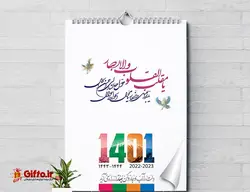 تقویم دیواری فنری WA005 + قیمت تقویم + چاپ تقویم دیواری 1402