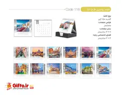 تقویم رومیزی 1402 دارا 118 + تقویم اختصاصی + قیمت تقویم 1402