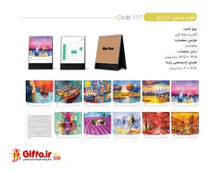 تقویم رومیزی 1402 آوا 117 + تقویم اختصاصی + قیمت تقویم 1402