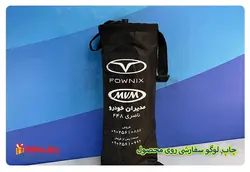 کیسه زباله خودرو تبلیغاتی + سطل زباله خودرو +21,800 تومان