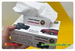 دستمال کاغذی تبلیغاتی 100 برگی | هدیه تبلیغاتی گیفتو