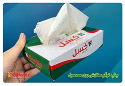 دستمال کاغذی تبلیغاتی 100 برگی | هدیه تبلیغاتی گیفتو