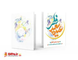 کارت پستال عید فطر+ قیمت کارت پستال