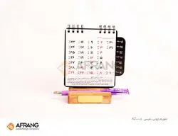 تقویم رومیزی چوبی AZ08 | تقویم رومیزی تبلیغاتیر1402