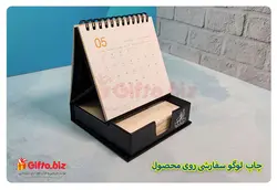 تقویم رومیزی 402 + تقویم اختصاصی + قیمت تقویم 1401