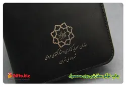 کلاسور چرمی سمیناری A4 | هدیه تبلیغاتی گیفتو
