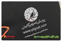 کلاسور چرمی سمیناری A4 | هدیه تبلیغاتی گیفتو