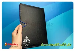 کلاسور چرمی سمیناری A4 | هدیه تبلیغاتی گیفتو