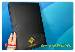 کلاسور چرمی سمیناری A4 | هدیه تبلیغاتی گیفتو