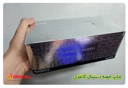 دستمال کاغذی 100 برگی