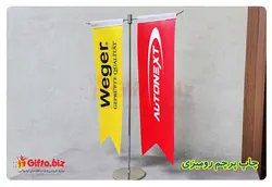 پرچم رومیزی تی | هدیه تبلیغاتی گیفتو