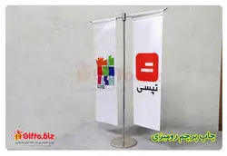 پرچم رومیزی تی | هدیه تبلیغاتی گیفتو