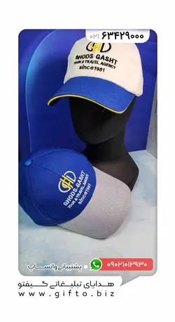 کلاه تبلیغاتی کتان GP23 | هدیه تبلیغاتی گیفتو