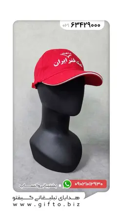 کلاه تبلیغاتی کتان GP23 | هدیه تبلیغاتی گیفتو