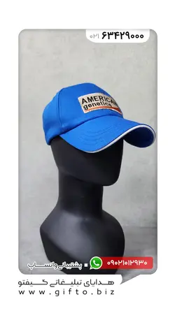 کلاه تبلیغاتی کتان GP23 | هدیه تبلیغاتی گیفتو