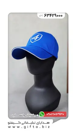 کلاه تبلیغاتی کتان GP23 | هدیه تبلیغاتی گیفتو