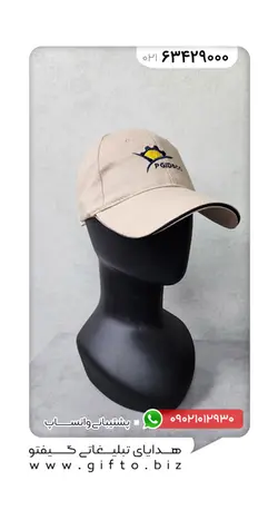 کلاه تبلیغاتی کتان GP23 | هدیه تبلیغاتی گیفتو