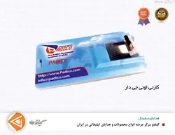 فلش کارتی OTG کد D54 + چاپ لوگو + ضمانت 1 ساله